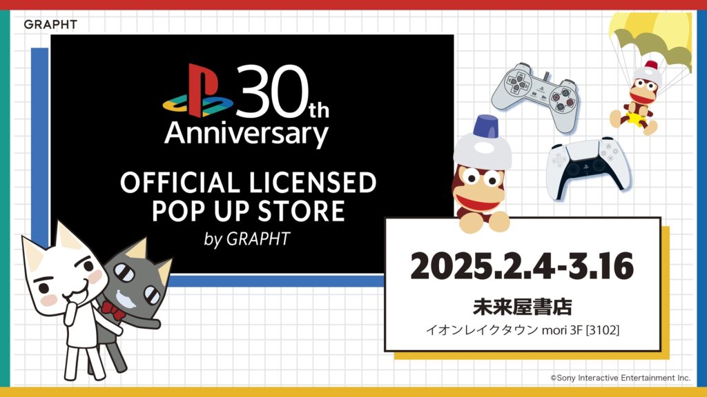 PlayStation™ OFFICIAL LICENSED POP UP STORE by GRAPHT