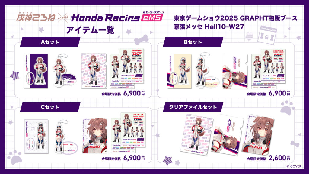 TGS2025/GRAPHT】VTuber戌神ころね×Honda Racing eMS 物販ブース