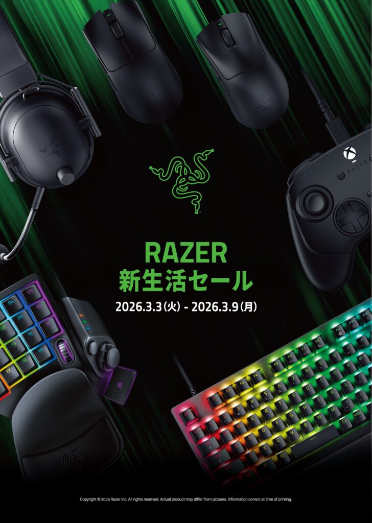 RAZER 新生活セール