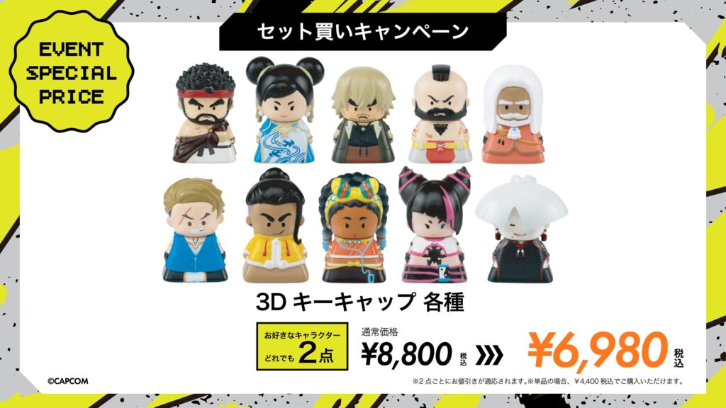 3Dキーキャップイベント特別セット価格