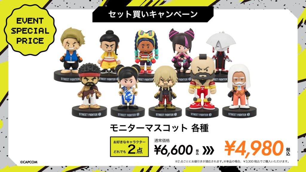 モニターマスコット イベント特別セット価格