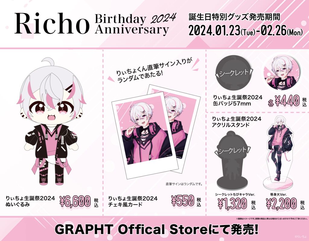 Team GRAPHT、ゲーム実況等で人気のインフルエンサーりぃちょくんと 