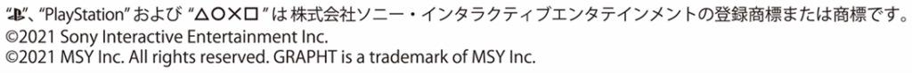 登録商標・商標・コピーライト表記