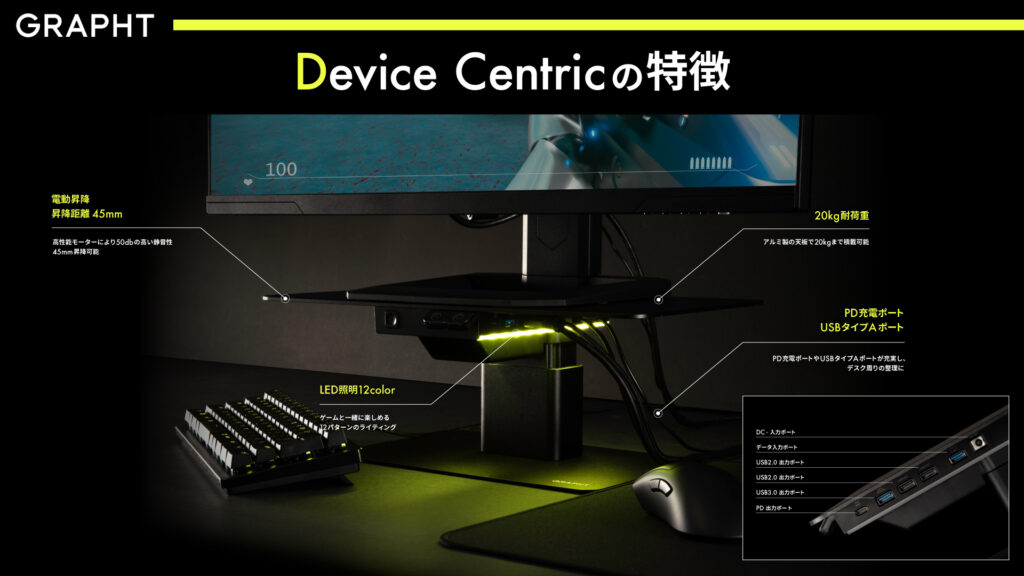 電動昇降スタンド