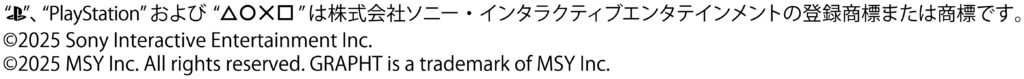 登録商標・商標・コピーライト表記について