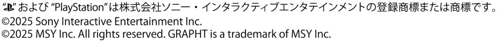 登録商標・商標・コピーライト表記について