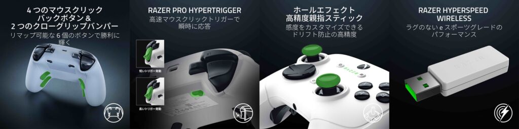 Razer Wolverine V3 Pro (White Edition) - 特長イメージ