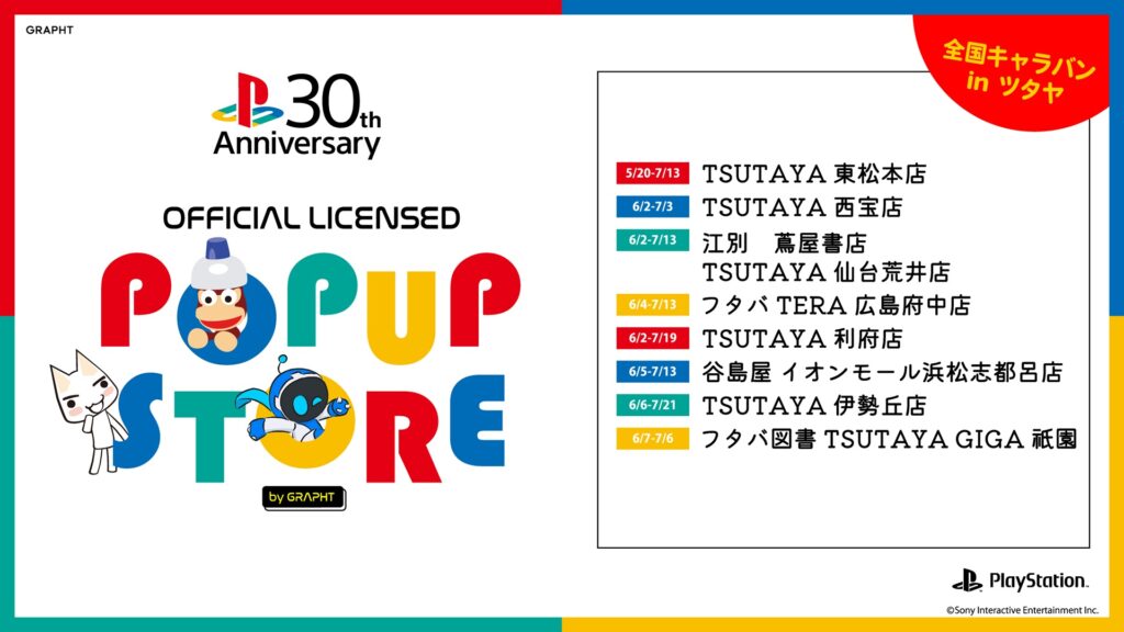 PlayStation™ Official Licensed POP UP STORE by GRAPHT 全国キャラバン in ツタヤ