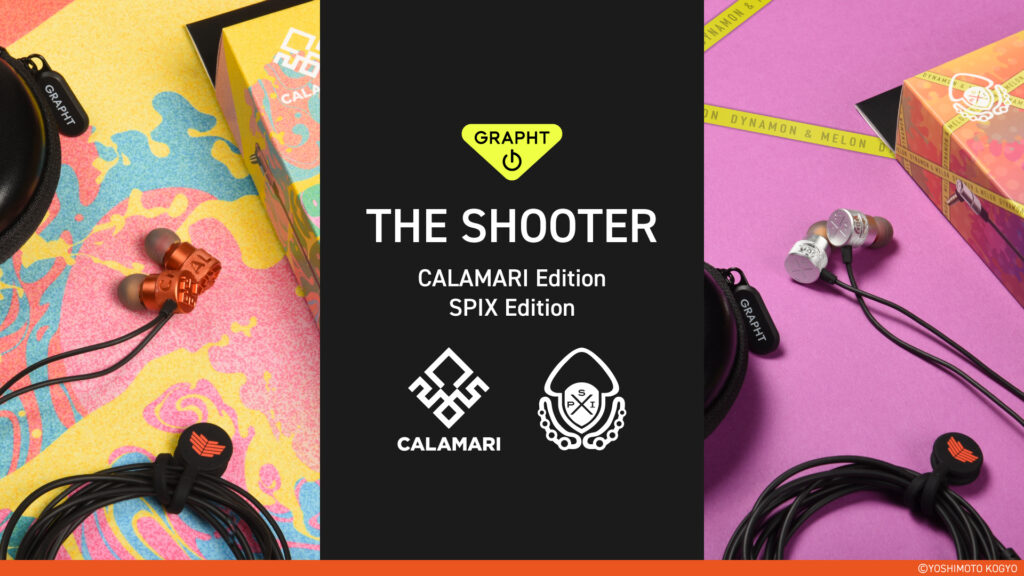 GRAPHTイヤホン『THE SHOOTER CALAMARI Edition』『THE SHOOTER SPIX Edition』