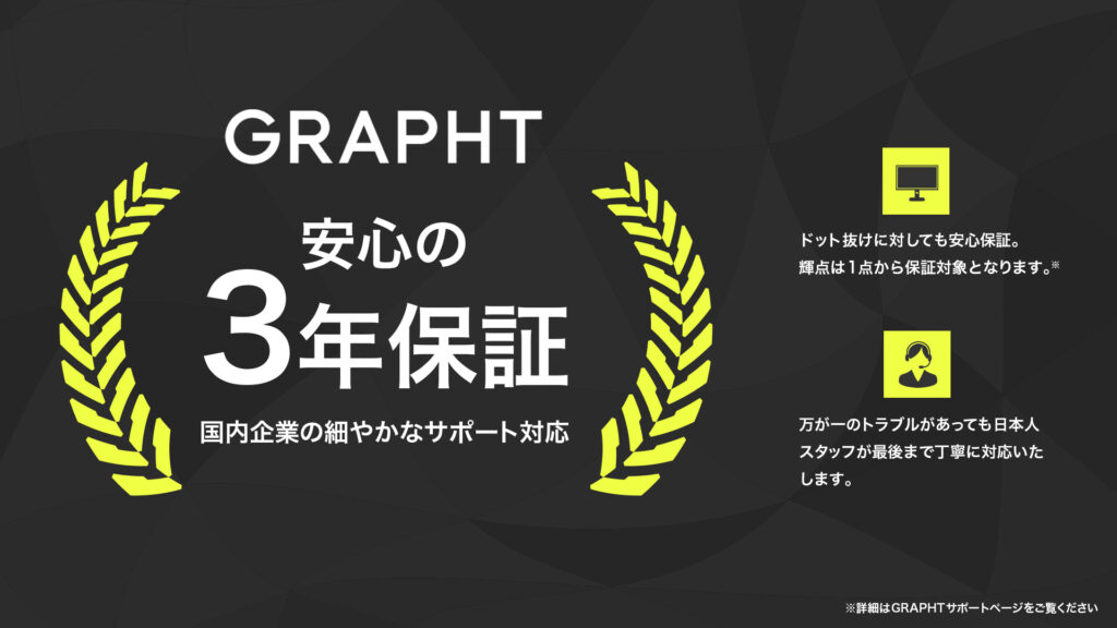 Gaming Monitor - GR2724ML-BK：保証期間3年