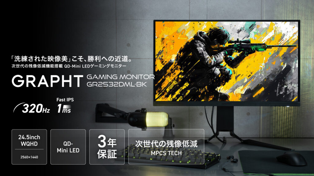 Gaming Monitor - GR2732DML-BK