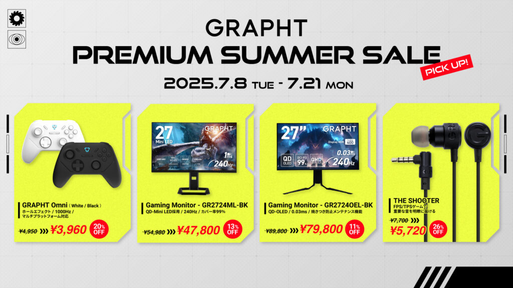 おすすめ製品