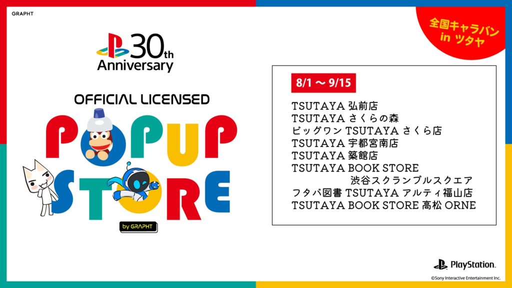 PlayStation™ Official Licensed POP UP STORE by GRAPHT 全国キャラバン in ツタヤ
