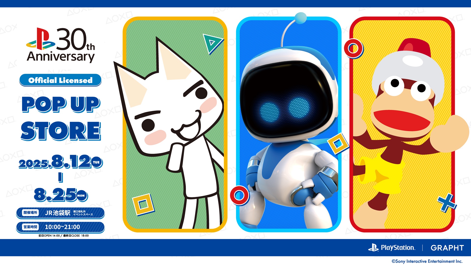 PlayStation™ 公式ライセンス商品を揃えた『GRAPHT』ポップアップ 