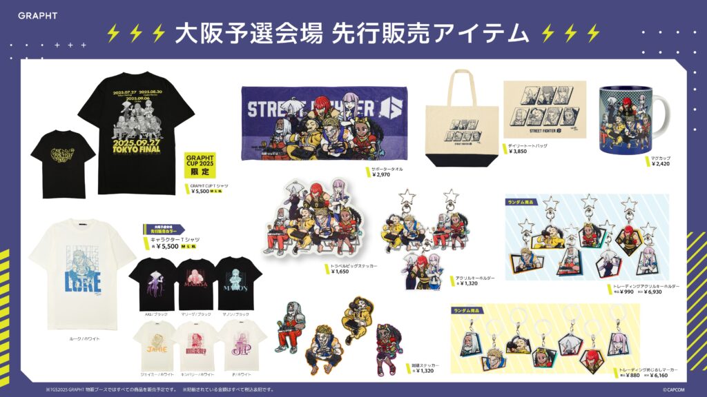 『GRAPHT CUP 2025』大阪予選会場 先行販売アイテム