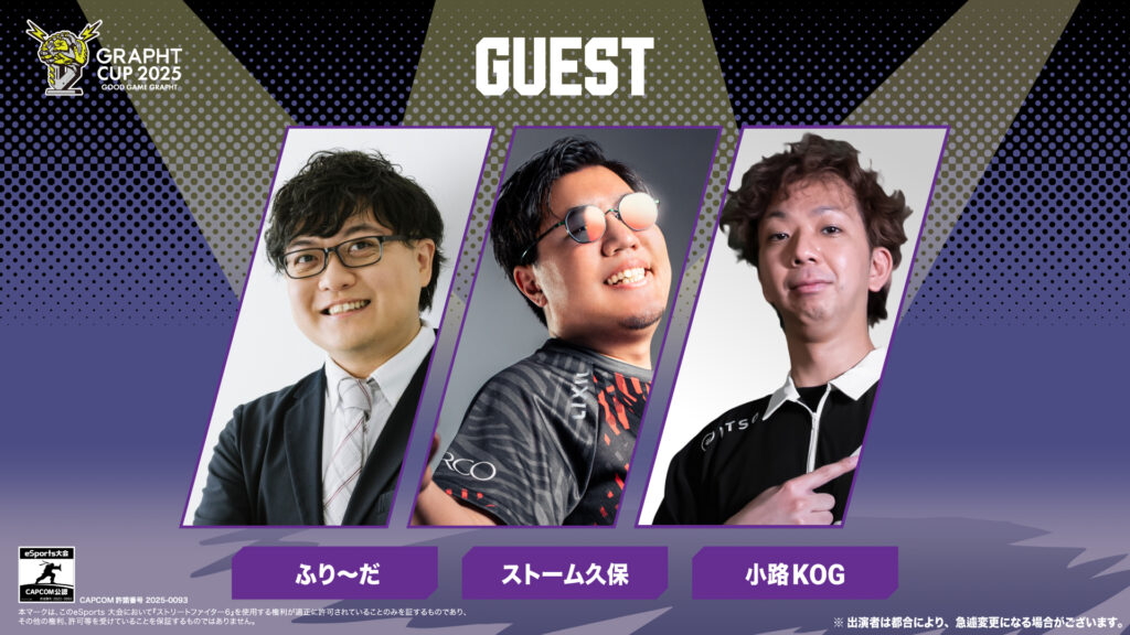 『GRAPHT CUP 2025』大阪予選ゲスト