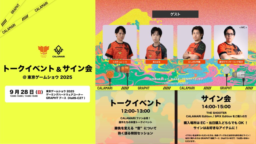 9月28日(日)開催 トークイベント&サイン会