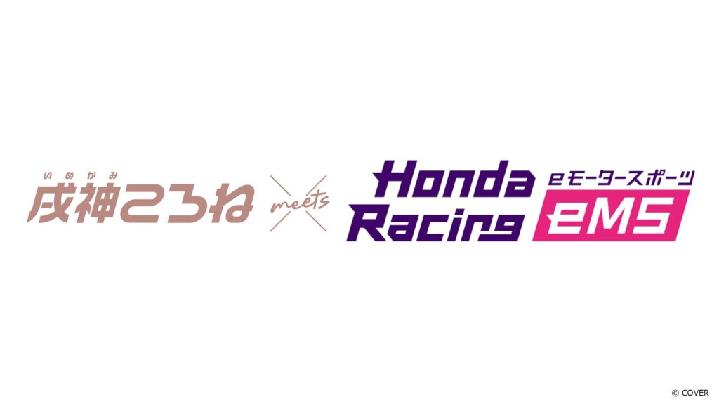 「戌神ころね meets Honda Racing eMS」