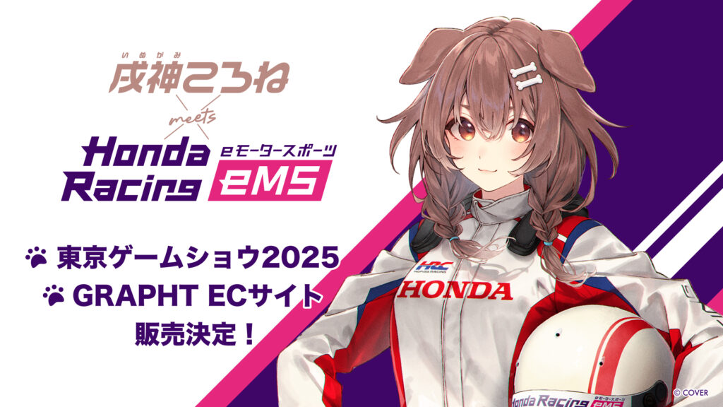 戌神ころね Honda Racing 　A B Cセット TGS2025/GRAPHT】VTuber戌神ころね×Honda Racing eMS 物販ブース