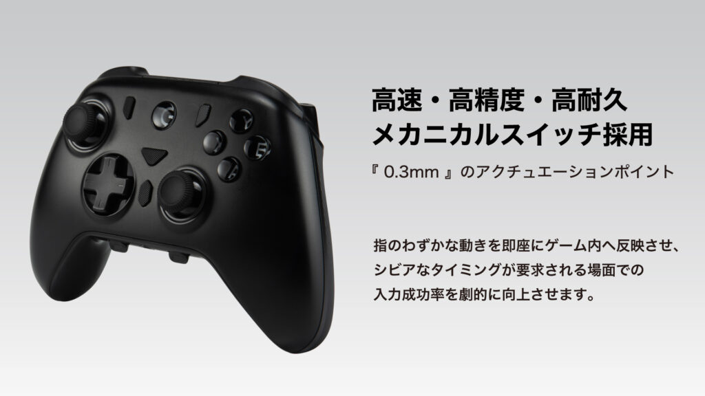 メカニカルスイッチを採用