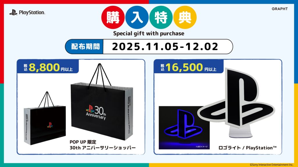 POP UP STORE in 東京ソラマチ® 購入キャンペーン