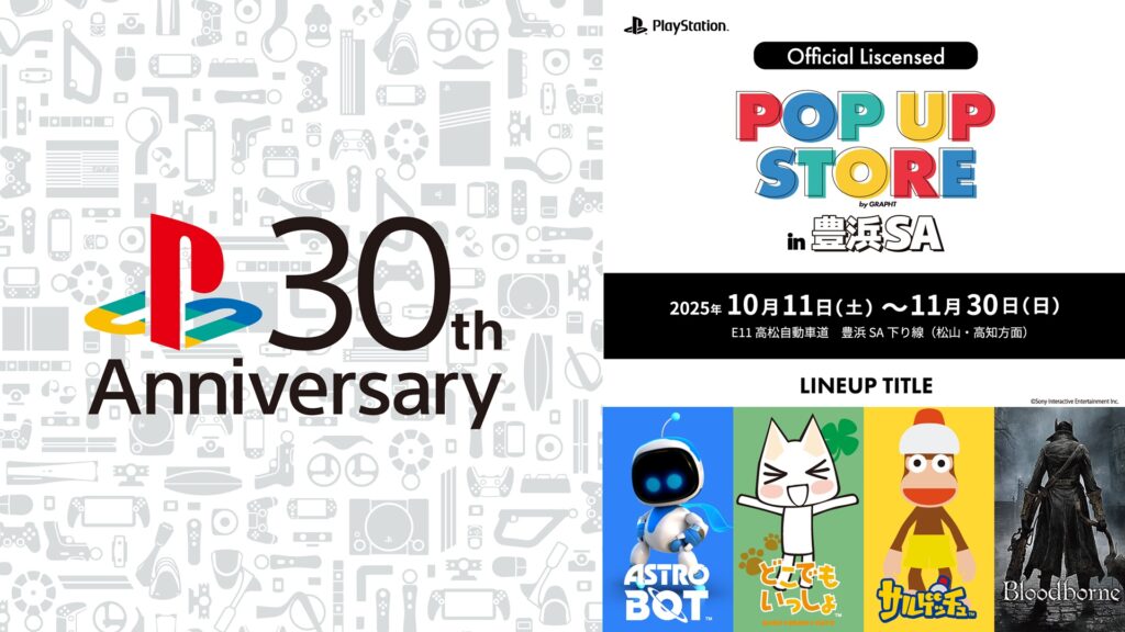 PlayStation™ Official Licensed POP UP STORE by GRAPHT