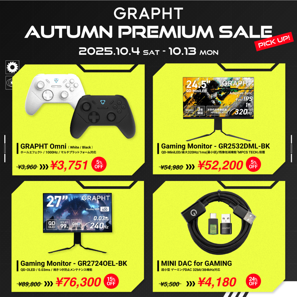 おすすめ製品