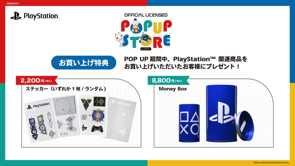 PlayStation™ Official Licensed POP UP STORE by GRAPHT お買い上げ特典