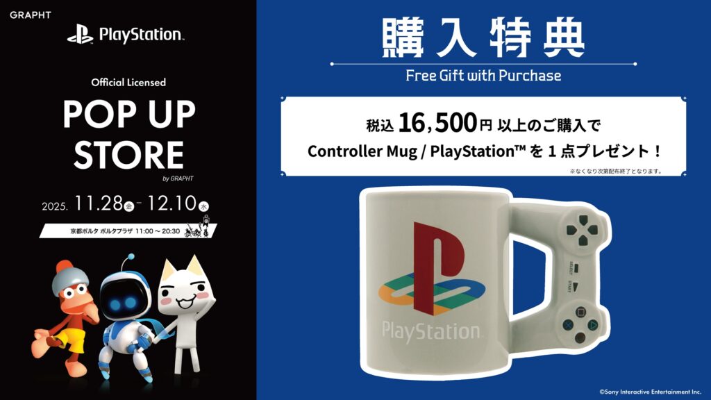 POP UP STORE in 京都ポルタ 購入キャンペーン