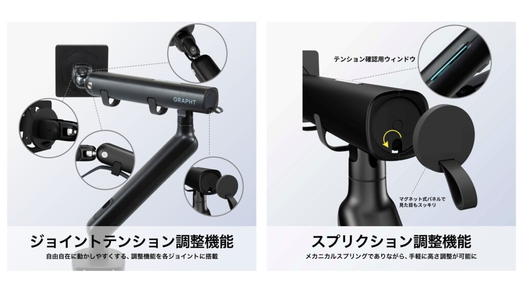 Aero M9TQ ジョイントテンション調整機能