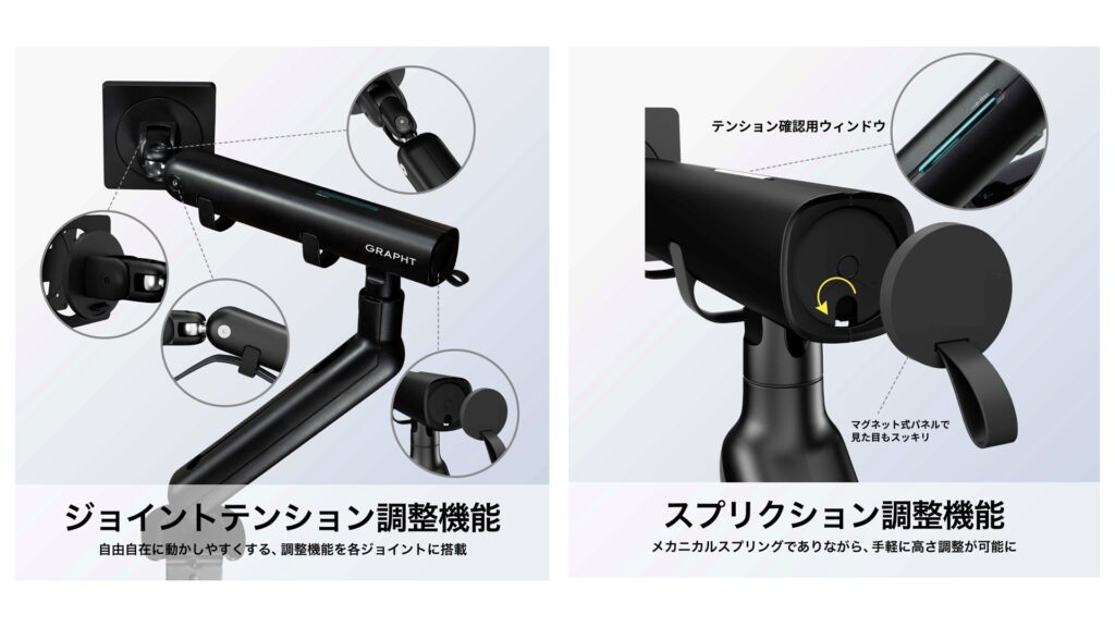 Aero M9TQ ジョイントテンション調整機能