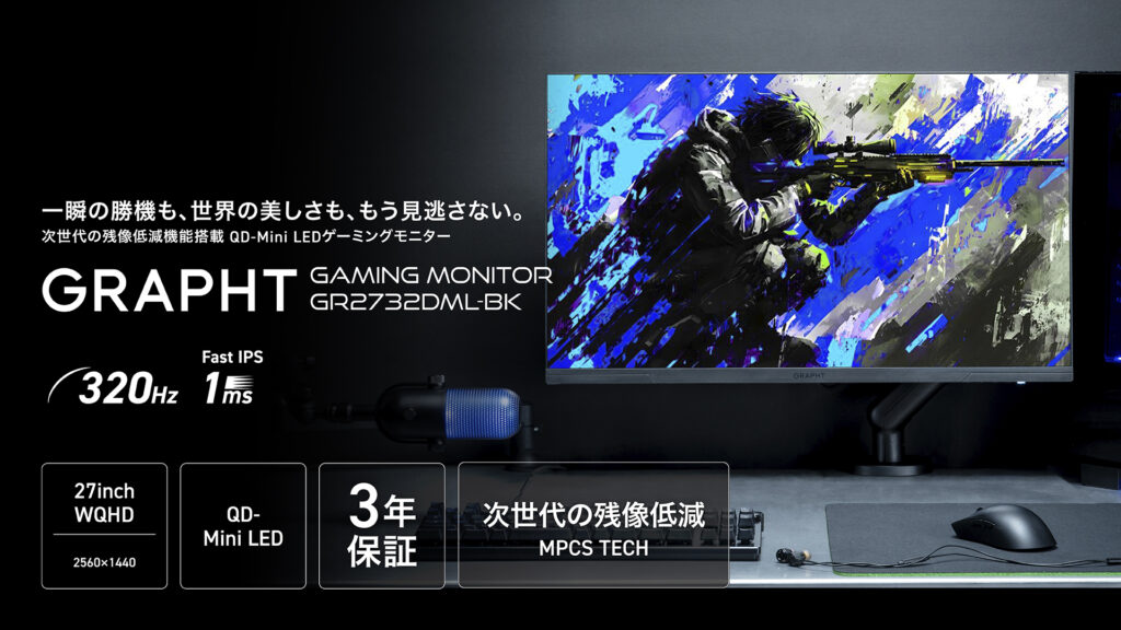 Gaming Monitor - GR2732DML-BK