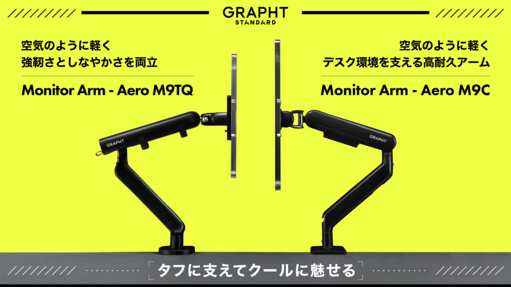 GRAPHT Monitor Arm - Aeroシリーズ