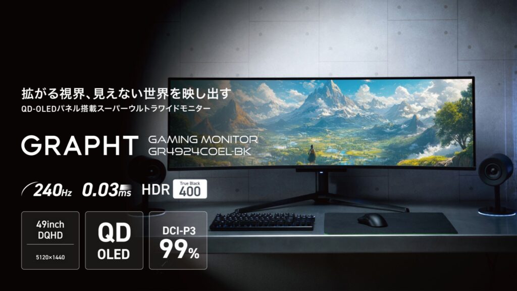 Gaming Monitor - GR4924COEL-BK