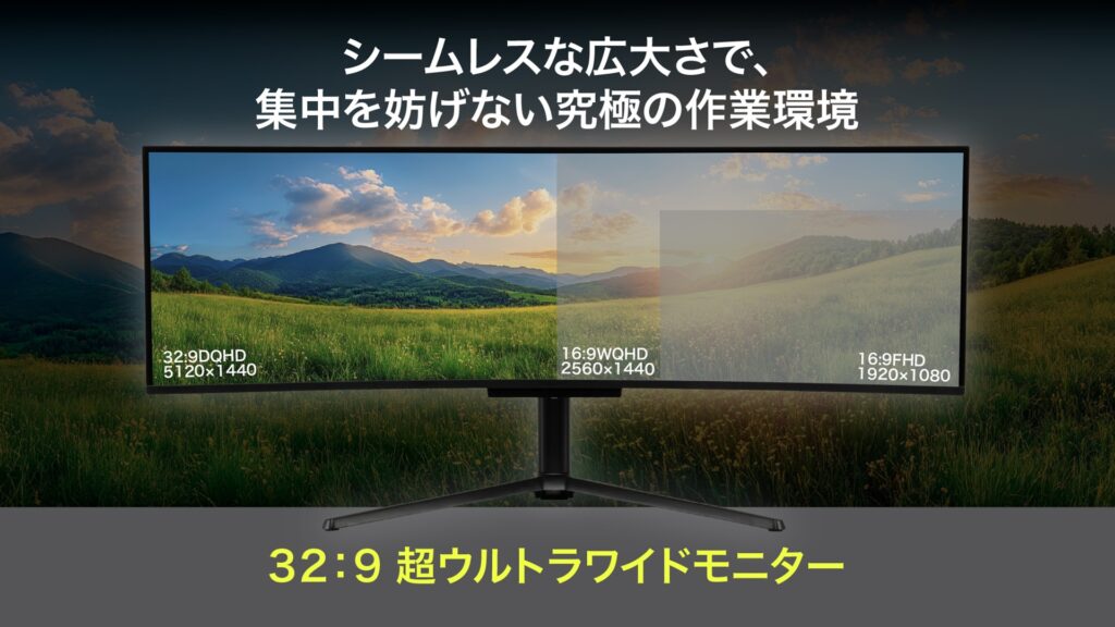 シームレスな作業環境