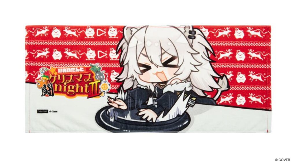 獅白ぼたんとクリスマス闘night Ⅱ タオル(W770 × H340 mm、綿100%)3,300円