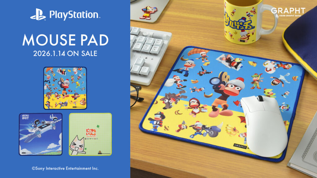 新作マウスパッド どこでもいっしょ / サルゲッチュ / ASTRO BOT 1月13日発売