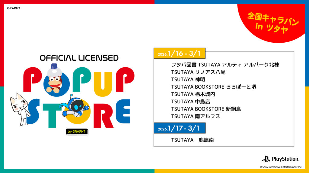 PlayStation™ Official Licensed POP UP STORE by GRAPHT 全国キャラバン in ツタヤ