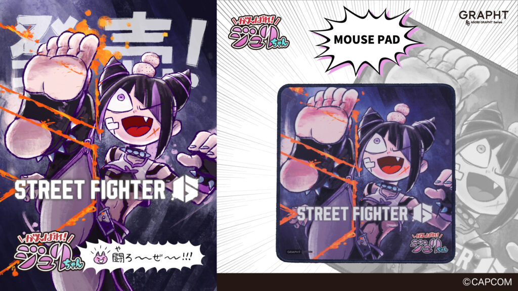 「がんばれジュリちゃん」マウスパッド