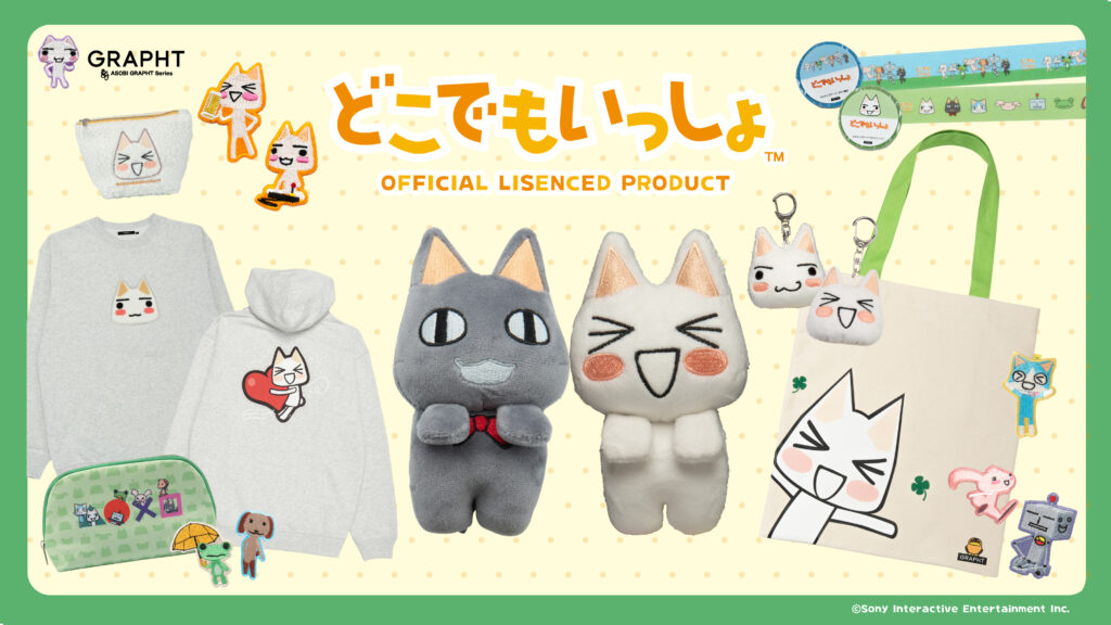 どこでもいっしょ Official Licensed Product