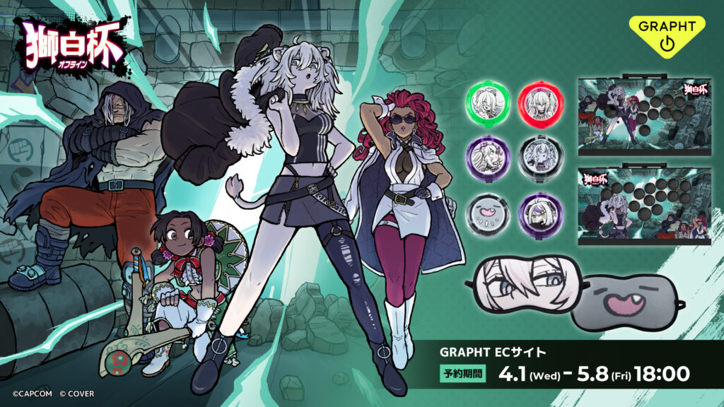 獅白杯 - オフライン - × Team GRAPHT
