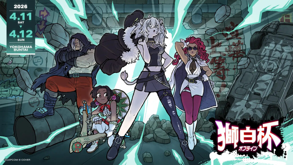 獅白杯 - オフライン -