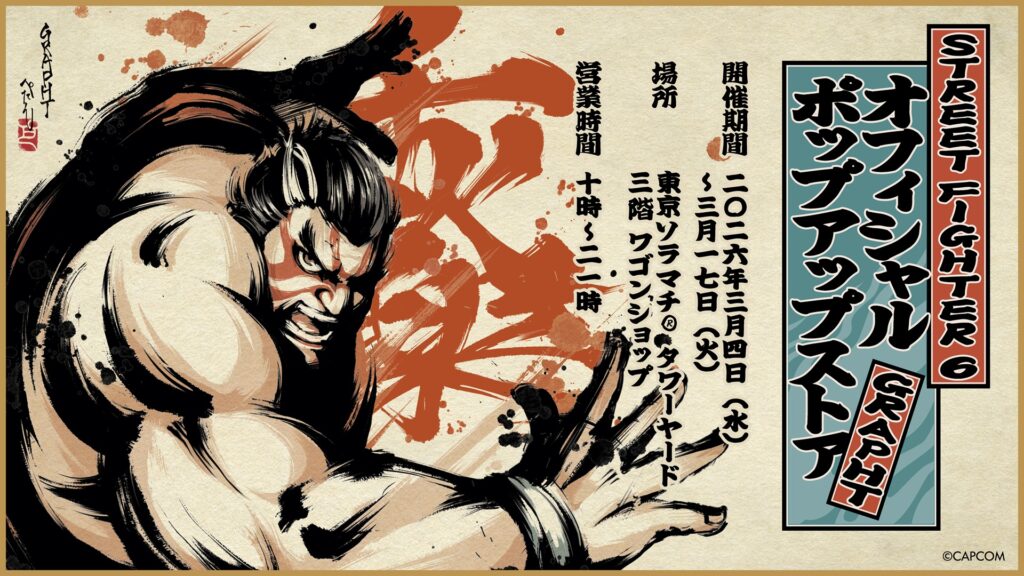 ポップアップストア in 東京ソラマチ® KV（2）