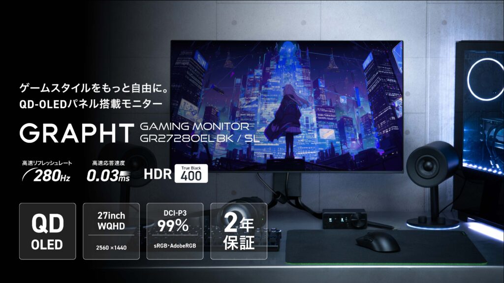 Gaming Monitor - GR2728OEL-BK