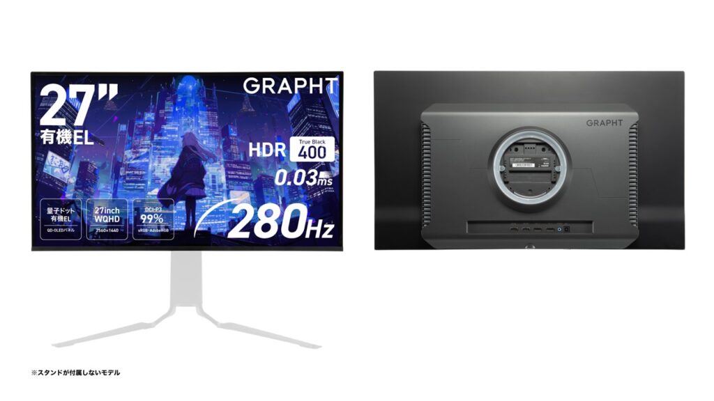 Gaming Monitor - GR2728OEL-BK-SL（スタンドレスモデル）