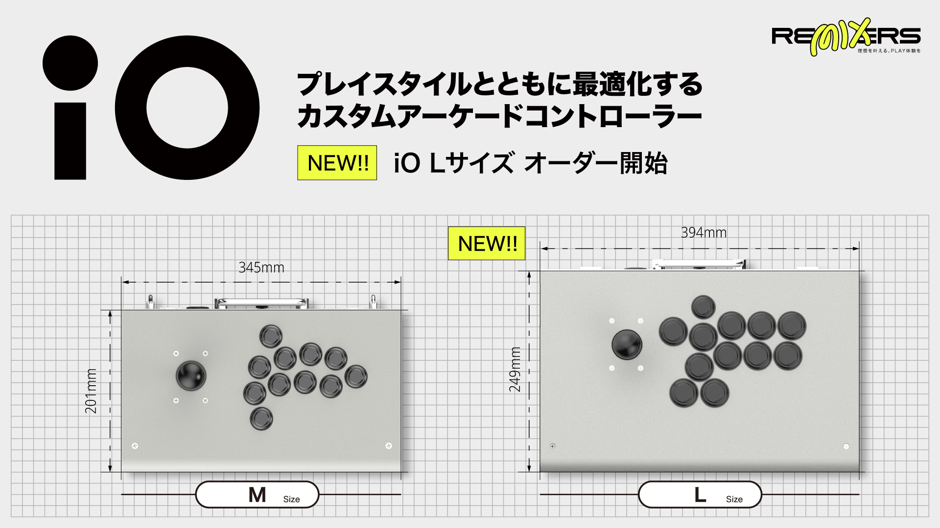 GRAPHT】セミオーダー＆組み立て式アーケードコントローラー『iO』に 