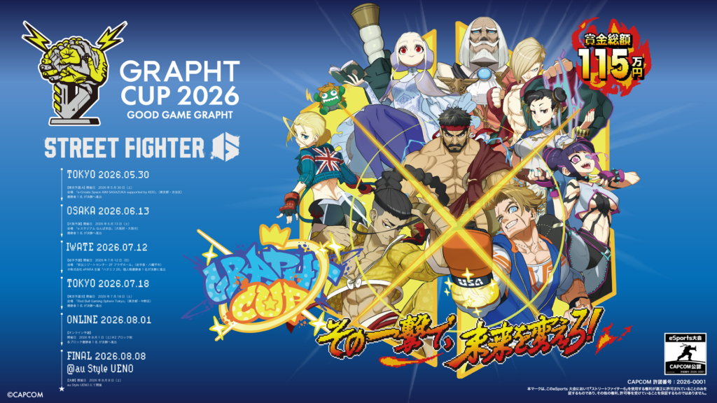 GRAPHT CUP 2026 キービジュアル