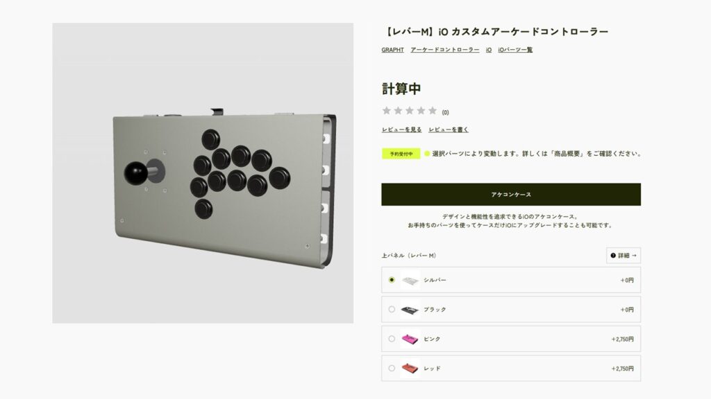 オーダー画面イメージ（実際の画面とは変更になる可能性があります。）