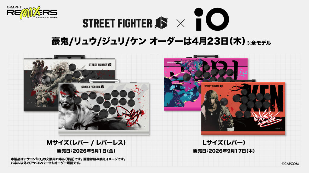 iO Street Fighter 6 Edition オーダー開始