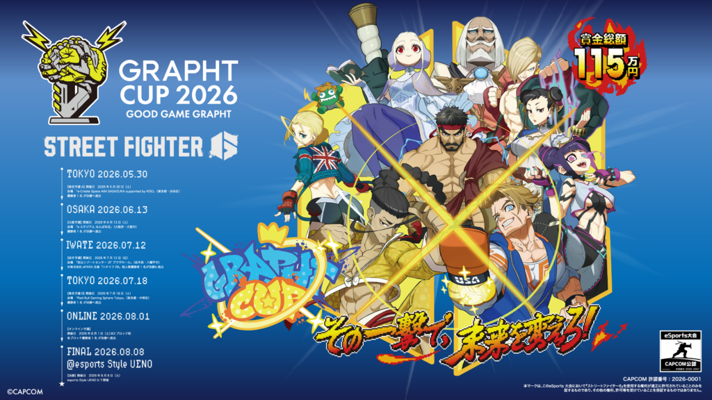GRAPHT CUP 2026 キービジュアル
